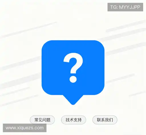 解答快讯